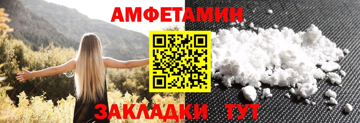 Амфетамин 97%  Вход с VPN  ссылка на мегу сайт  Скопин  Amphetamine 