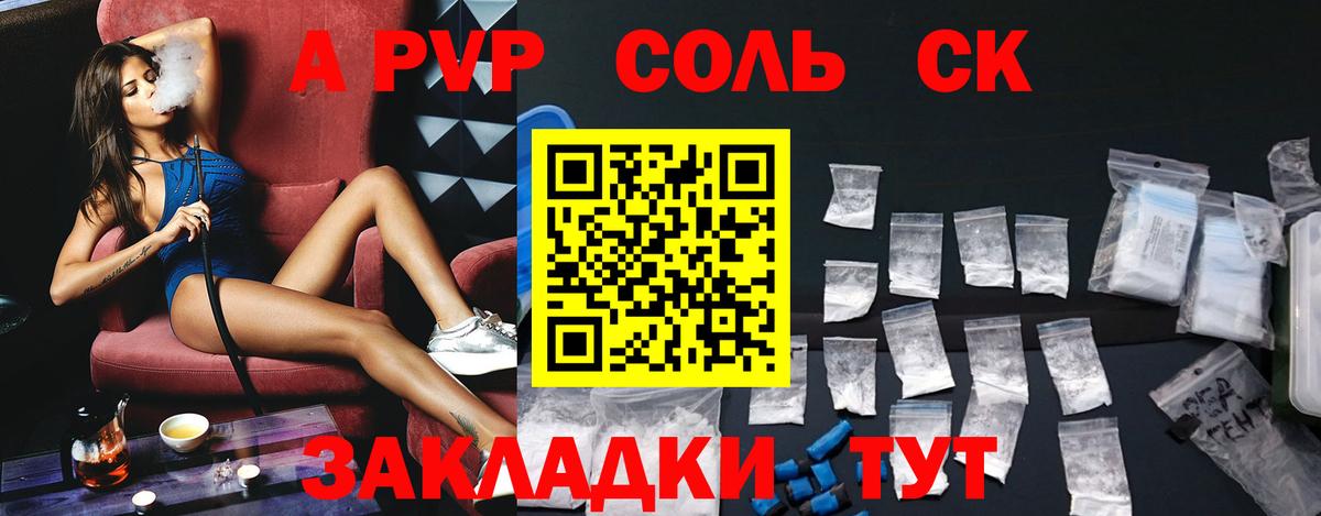 Скопин  A-PVP кристаллы  Вход с VPN 