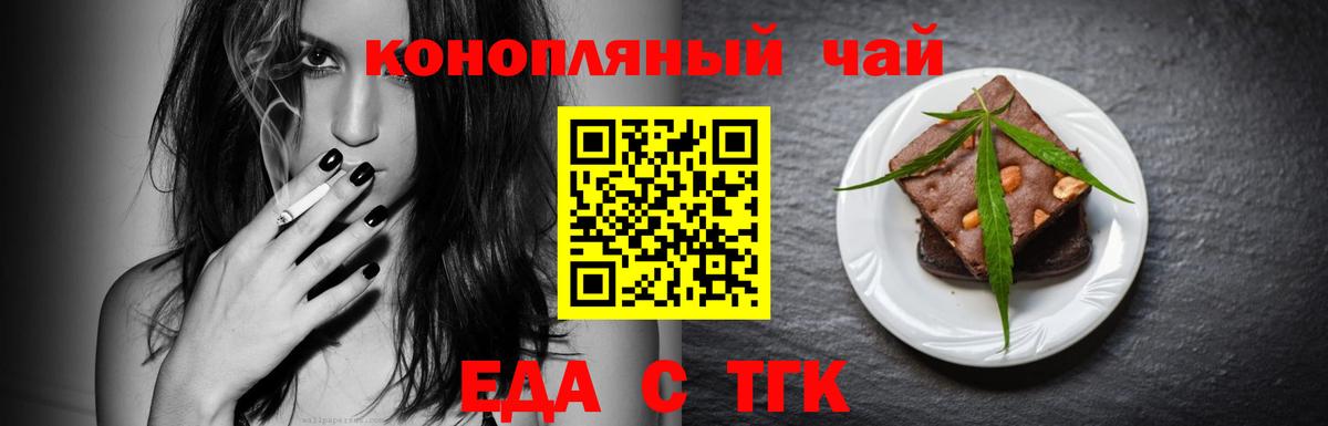 Cannafood марихуана Скопин