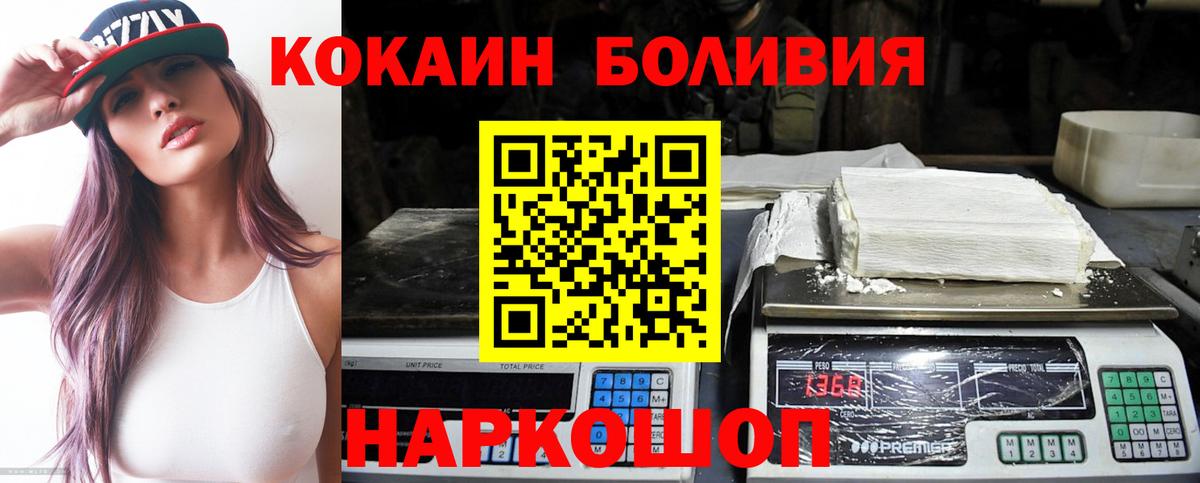 COCAIN Боливия Скопин