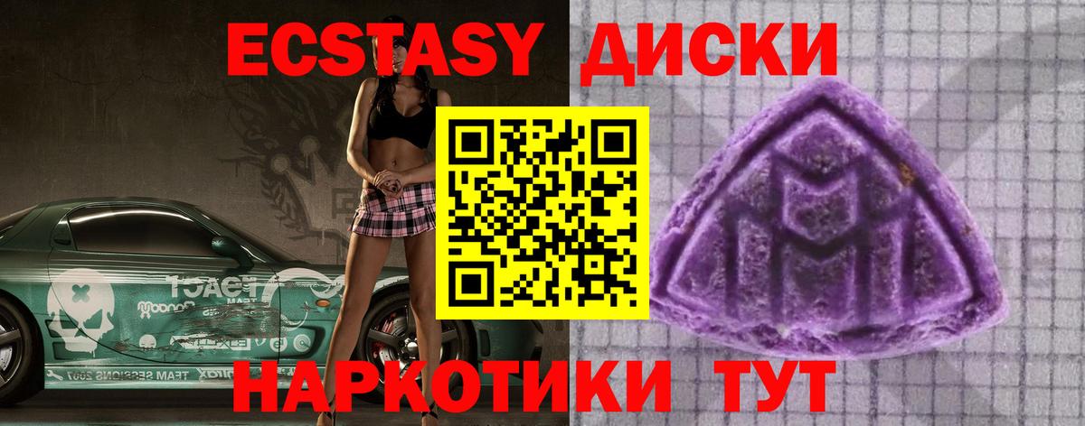 Экстази 250 мг  ЭКСТАЗИ круглые  Скопин  Вход с VPN 