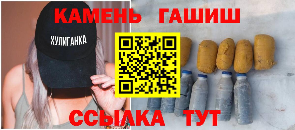 ГАШ гашик  ГАШ  ГАШИШ Ice-O-Lator  Скопин  Вход с VPN 