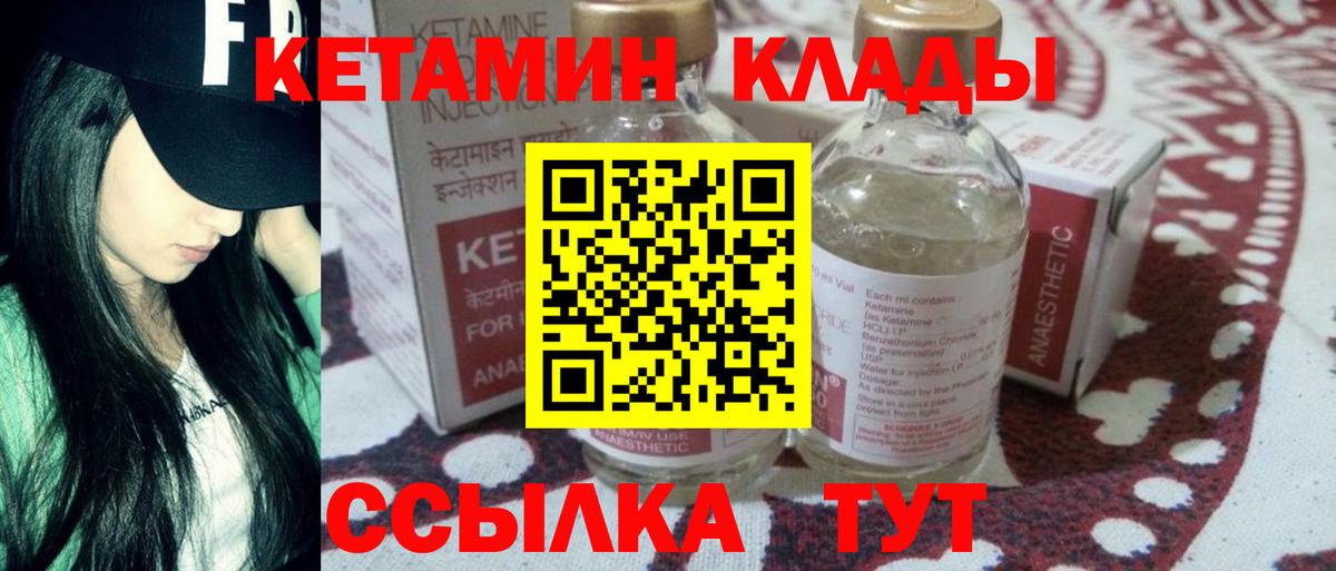Скопин  КЕТАМИН ketamine  Вход с VPN  Кетамин ketamine 