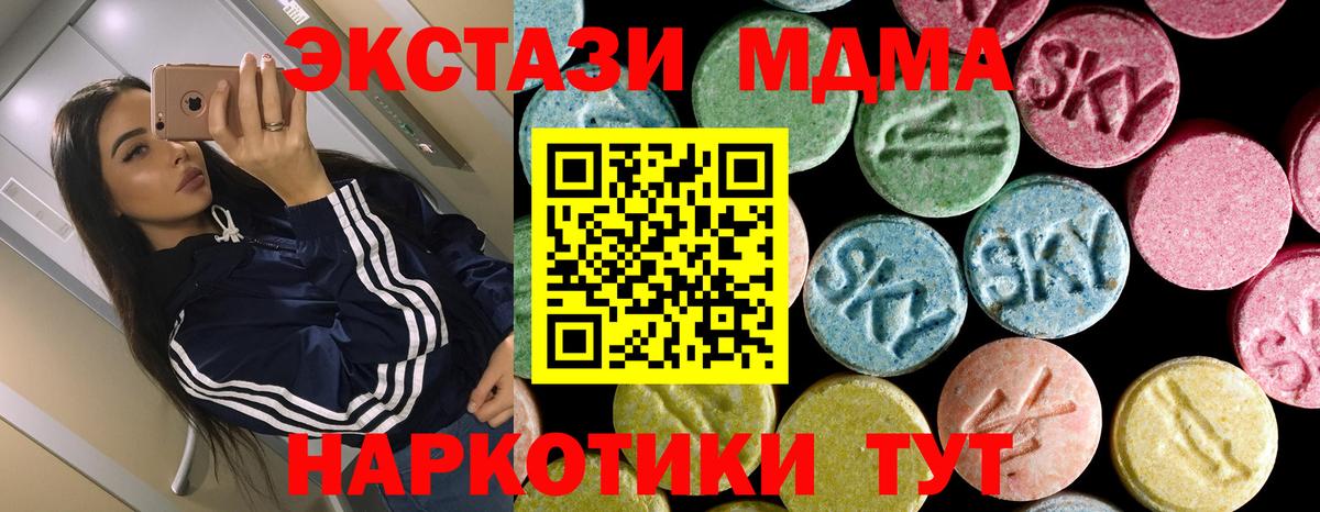 МДМА Molly  MDMA  MDMA кристаллы  Скопин  Вход с VPN 