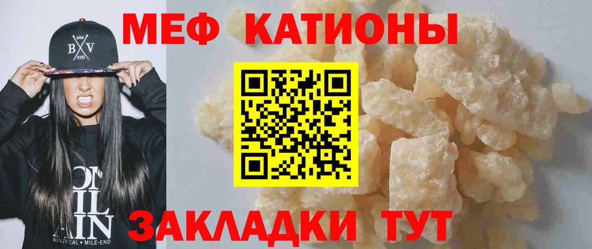 Меф mephedrone  Вход с VPN  Меф мяу мяу  Меф  Скопин 
