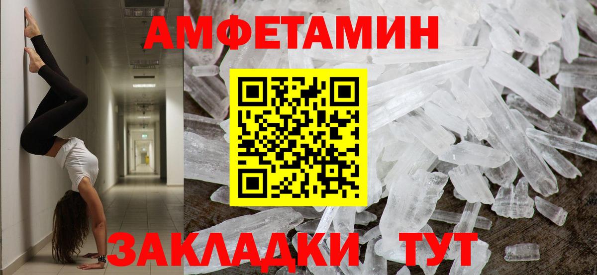 Первитин Methamphetamine Скопин