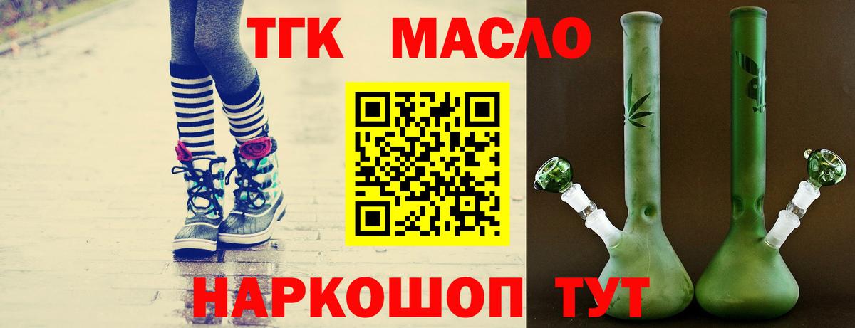 Дистиллят ТГК вейп Скопин